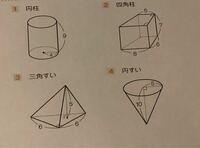 円柱 四角柱 三角錐 円錐の体積の回答解説お願いします Yahoo 知恵袋
