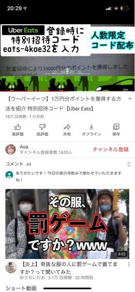 これって本当にUbereats10000円貰えるんですか？10000円 - Yahoo!知恵袋