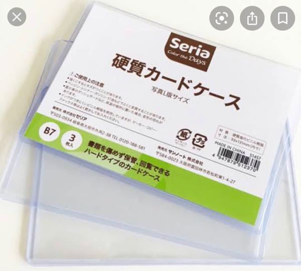 公式写真ケース ハンドメイド オーダー ジャニーズ b7 硬貨ケース