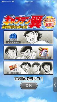 パワサカの選択ログインどれを選べば良いですか 今始めた Yahoo 知恵袋