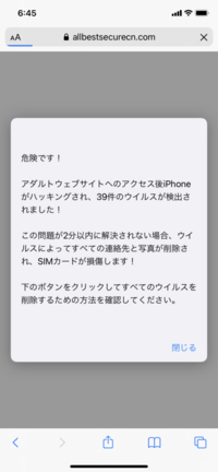 大至急 これって嘘ですか 放置したまま寝たけどiphoneなんともな Yahoo 知恵袋