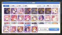 プリコネ無課金 微課金 ってきついですか 風の噂でプリコネは天 Yahoo 知恵袋