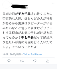 意味がわからないんですけど どういうことですか 鬼滅の刃 千と千 Yahoo 知恵袋