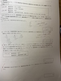 高校受験難関私立の問題です 連立方程式とはわかっているのです Yahoo 知恵袋