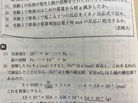 還元剤の半反応式における電子e の係数が還元剤の価数になると思っていた Yahoo 知恵袋