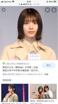 森田ひかるちゃんに似てる女優さんっていませんか なんかの保険会社 ソニ Yahoo 知恵袋