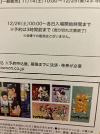 ハイキュー展でグッズを買いたいと思っている場合 入場券で入場した場合 購 Yahoo 知恵袋