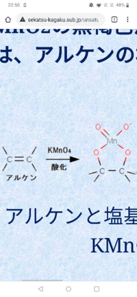 試用 怒っている 慢性的 過 マンガン 酸 カリウム 酸化 反応 機構 Akazawa Clinic Jp