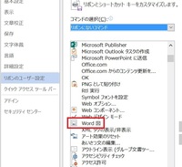 Word図 の作り方を教えて下さい 検索では図形の挿入ばか Yahoo 知恵袋