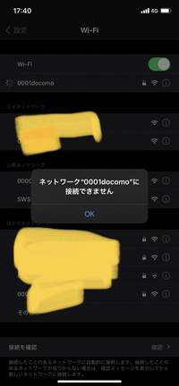 よく駅やdocomoショップにある0001docomoのwifiが使え Yahoo 知恵袋