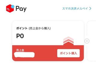 メルカリについて 出品していた商品が売れて評価も完了しました メ Yahoo 知恵袋