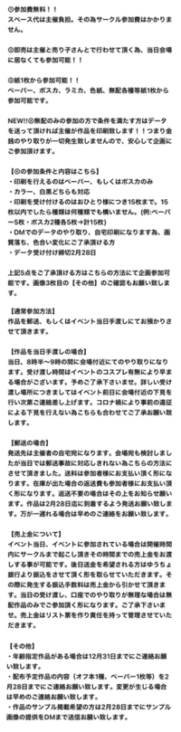 同人即売会のルールについて質問です 不特定多数の方に向けて委託作 Yahoo 知恵袋