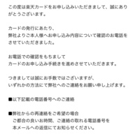 楽天カードの確認電話について 私は未成年者で 先日楽天カードの Yahoo 知恵袋