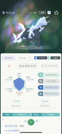 ポケットモンスターアルファサファイアでのことですが ミラクル交換でたまご Yahoo 知恵袋