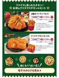 なんでファミマはクリスピーチキンの再発売の告知をしなかったん Yahoo 知恵袋