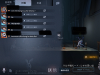 Identityv 第五人格 ゲーム終了後の画面 サバイバー Yahoo 知恵袋