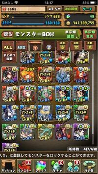 パズドラ撫子パ組んでください 正月テミス交換予定ですあとはジ Yahoo 知恵袋
