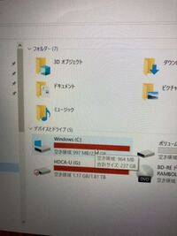 困っています パソコンに詳しい方教えてください Cドライ Yahoo 知恵袋