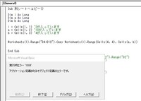 Vbaで別シートにコピーする記述でエラーが出てしまいます Yahoo 知恵袋