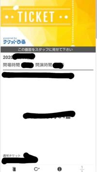 ライブチケットについて 今度ライブに行くのですが チケットぴあから Yahoo 知恵袋