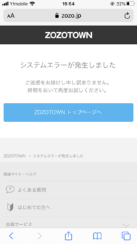 Amazonで「この商品は在庫切れのため購入できません」と表示され