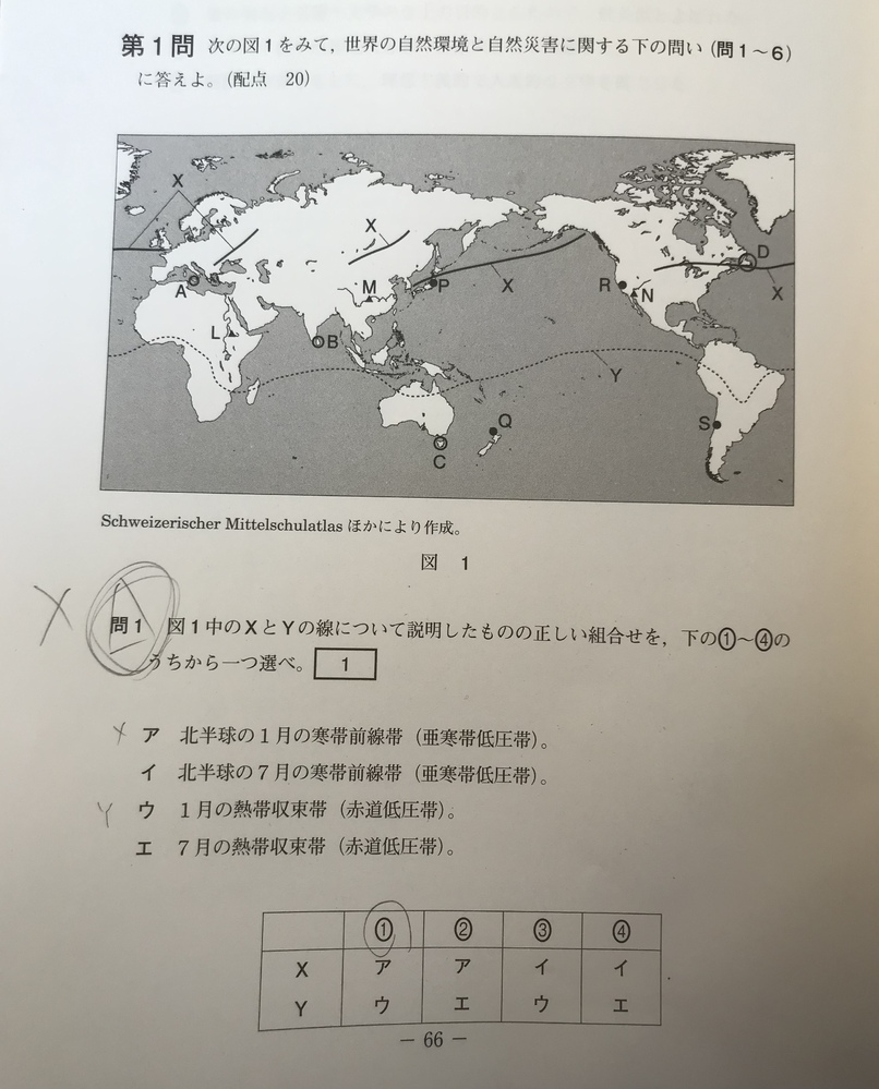 地学 解決済みの質問 Yahoo 知恵袋