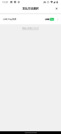 Lineギフトについて この前ギフトを間違えて決済してしまってこ Yahoo 知恵袋