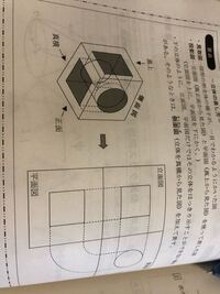 中学数学 投影図についての質問です 立面図 平面図だけ Yahoo 知恵袋