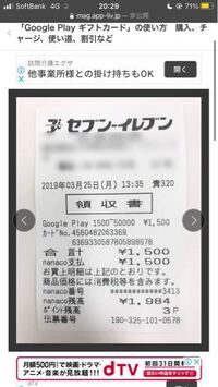 先日購入した 任天堂プリペイドカードを本日チャージしようとしたのです Yahoo 知恵袋