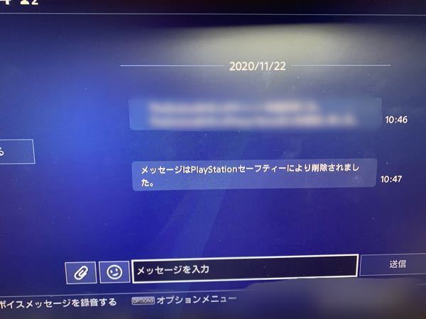 PS4のメッセージ報告について、ゲームをプレイしてたらいきなり外人 