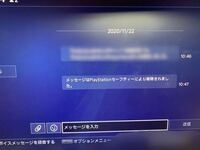 Ps4で暴言メールがきたので通報したんですが 相手がbanされ Yahoo 知恵袋