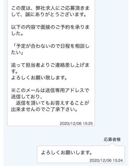 バイトの面接なのですが 待てば返信きますよね 焦りすぎとか 分か 教えて しごとの先生 Yahoo しごとカタログ