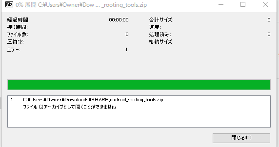 Zipファイルについてです 娘の使っていないチャレンジ Yahoo 知恵袋