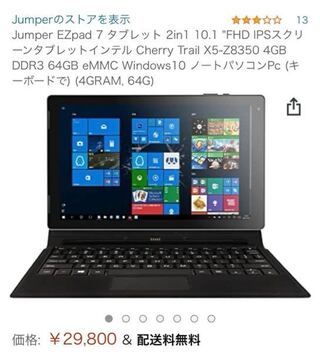 Windowsタブレットで艦これをしたいのですがこのjumperezp Yahoo 知恵袋