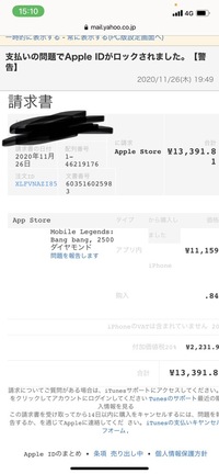 yahooの迷惑メールフォルダに以下の画像のようなメールが届きました

そもそもApple payは利用していません
携帯はiPhoneですが、、、 無視でいいものでしょうか、、