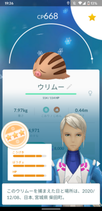 ポケモンgoです このウリムーを後々進化させるかもしれないんですけど 皆 Yahoo 知恵袋
