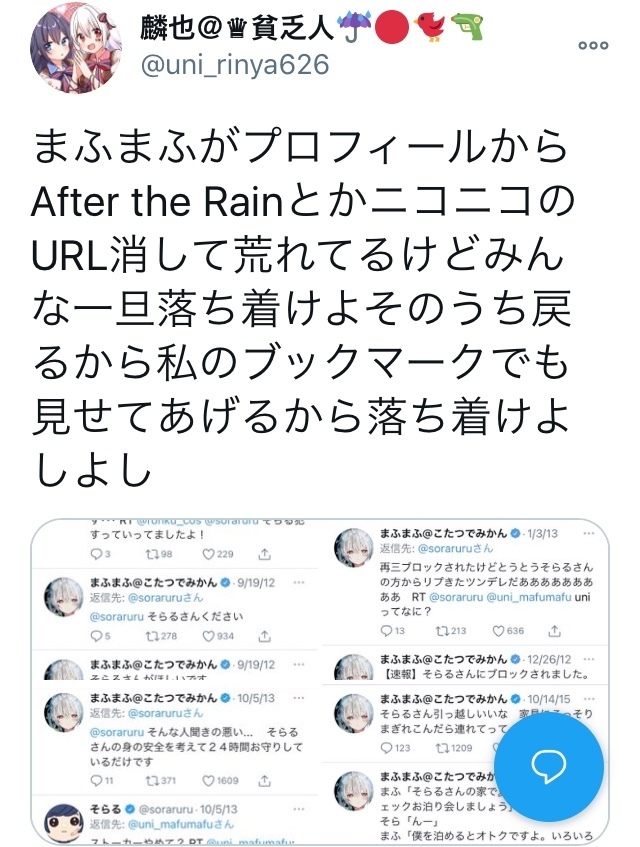 Twitterで回ってきたんですけど、まふまふさんとそらるさ... - Yahoo