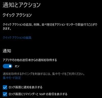 Iphoneのロック画面に予定などが終わるまでずっと表示させ続け Yahoo 知恵袋