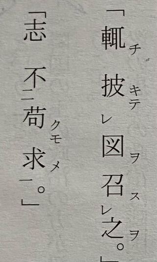 漢文の王昭君についてです このふたつを書き下し文にして欲しいです Yahoo 知恵袋