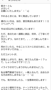 メルカリに疲れた方おられますか 一生懸命梱包して 発送バ Yahoo 知恵袋