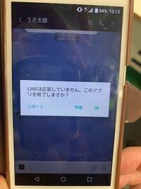 Macoshighsierra10 13 6で Lineを7 Yahoo 知恵袋