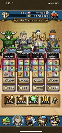 ドラクエウォークで今魔法戦士 スーパースター 海賊 賢者のパー Yahoo 知恵袋