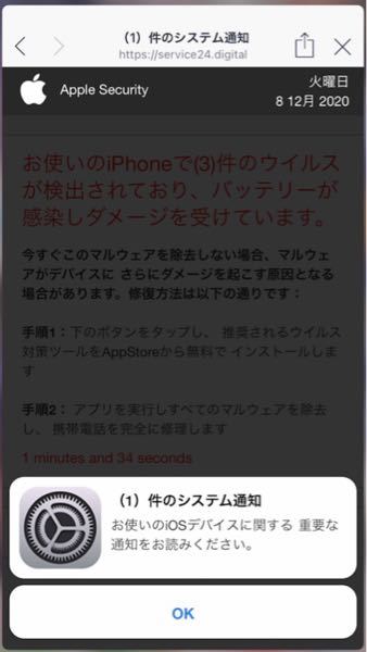 お使いのiphoneで 3 件のウイルス というペー Yahoo 知恵袋