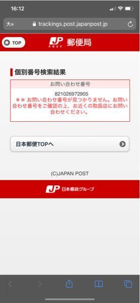 メルカリで商品発送したんですけど全然商品が到着しないので 送 Yahoo 知恵袋