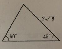 中学数学三平方の定理についての質問です。 この三角形の面積を求めるためにはどうすればよいのでしょうか？
回答よろしくお願いします。