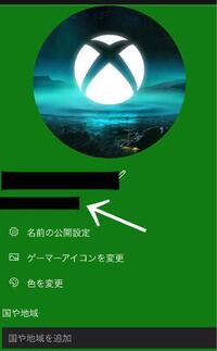 Xboxアカウントの名前は変更できないんですか Yahoo 知恵袋