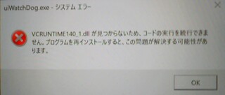 Windows10において Uiwatchdog Exe シ Yahoo 知恵袋