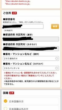 楽天カード申請中なのですが住所入力のふりがなで格闘40分経過 教えてくだ Yahoo 知恵袋