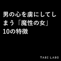 マジレス希望大喜利 面白い言葉下さい 男の心を 虜 にしてしま Yahoo 知恵袋