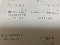 方向微分 多変数関数の微分 微分積分 数学 ワイズ